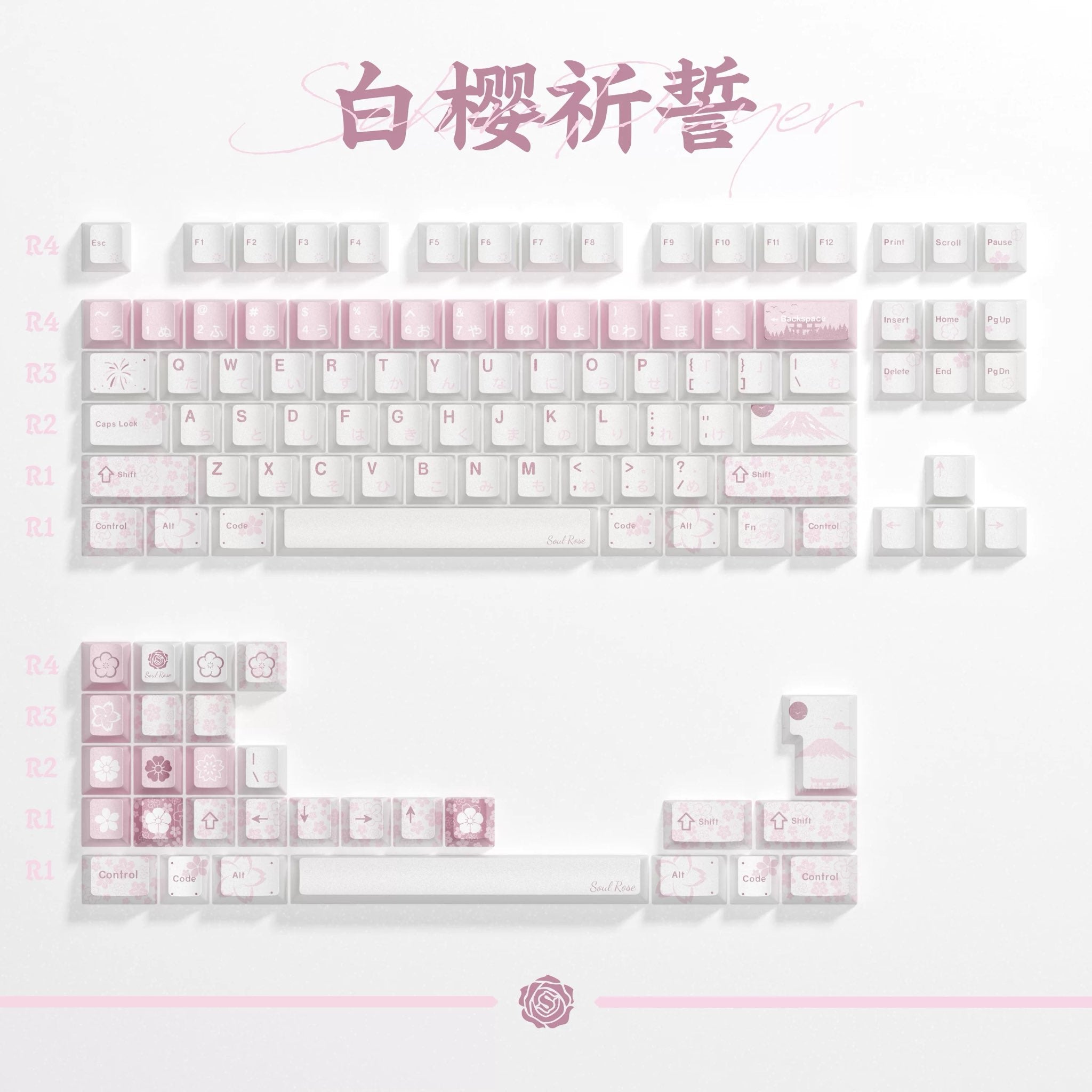 新製品情報 SoulRose 白櫻祈誓 キーキャップセット – GrowthArts