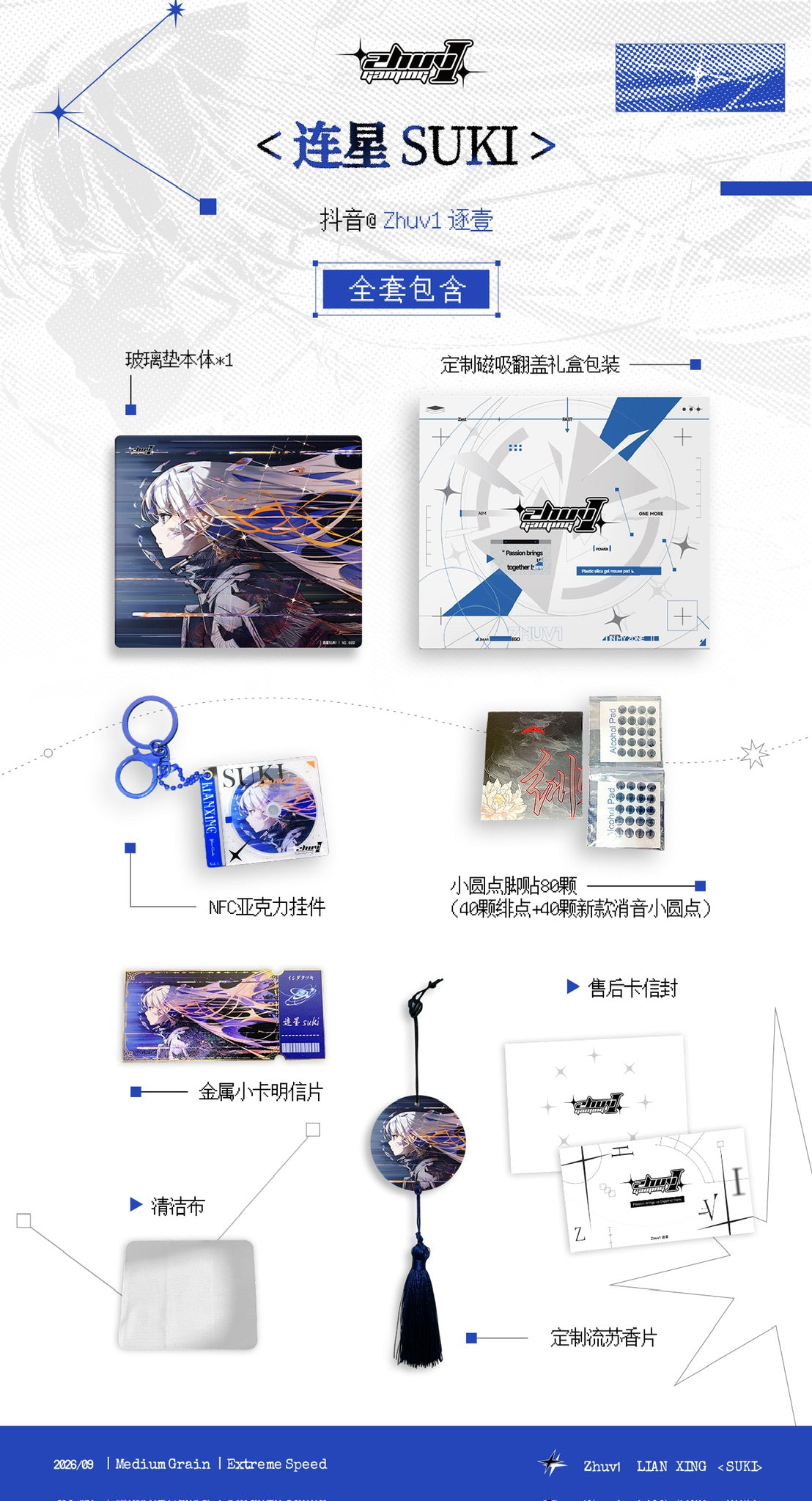 【予約販売】ガラスマウスパッド  Zhuv1 Gaming "連星 suki"