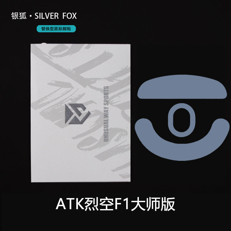 UNUSUAL WAY SPORTS - SilverFox - 裂空 F1 Ultimate