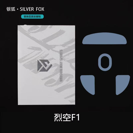 UNUSUAL WAY SPORTS - SilverFox - 裂空 F1 ProMax