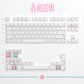 SoulRose 春和景明 キーキャップ（予約販売）