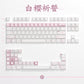 SoulRose 白櫻祈誓 キーキャップセット（予約販売）
